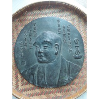 เหรียญพระจีน ขนาดบูชาใช้แขวนผนัง เส้นผ่าศูนย์กลาง 11 นิ้ว  หลังมีจารหมึก