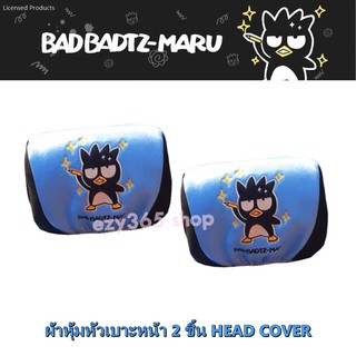 Bad Badtz-Maru Blue-Black แบดมารุ สีฟ้าดำ ผ้าหุ้มหัวเบาะหน้า 2 ชิ้น - Head Cover กันรอยและสิ่งสกปรก ลิขสิทธิ์แท