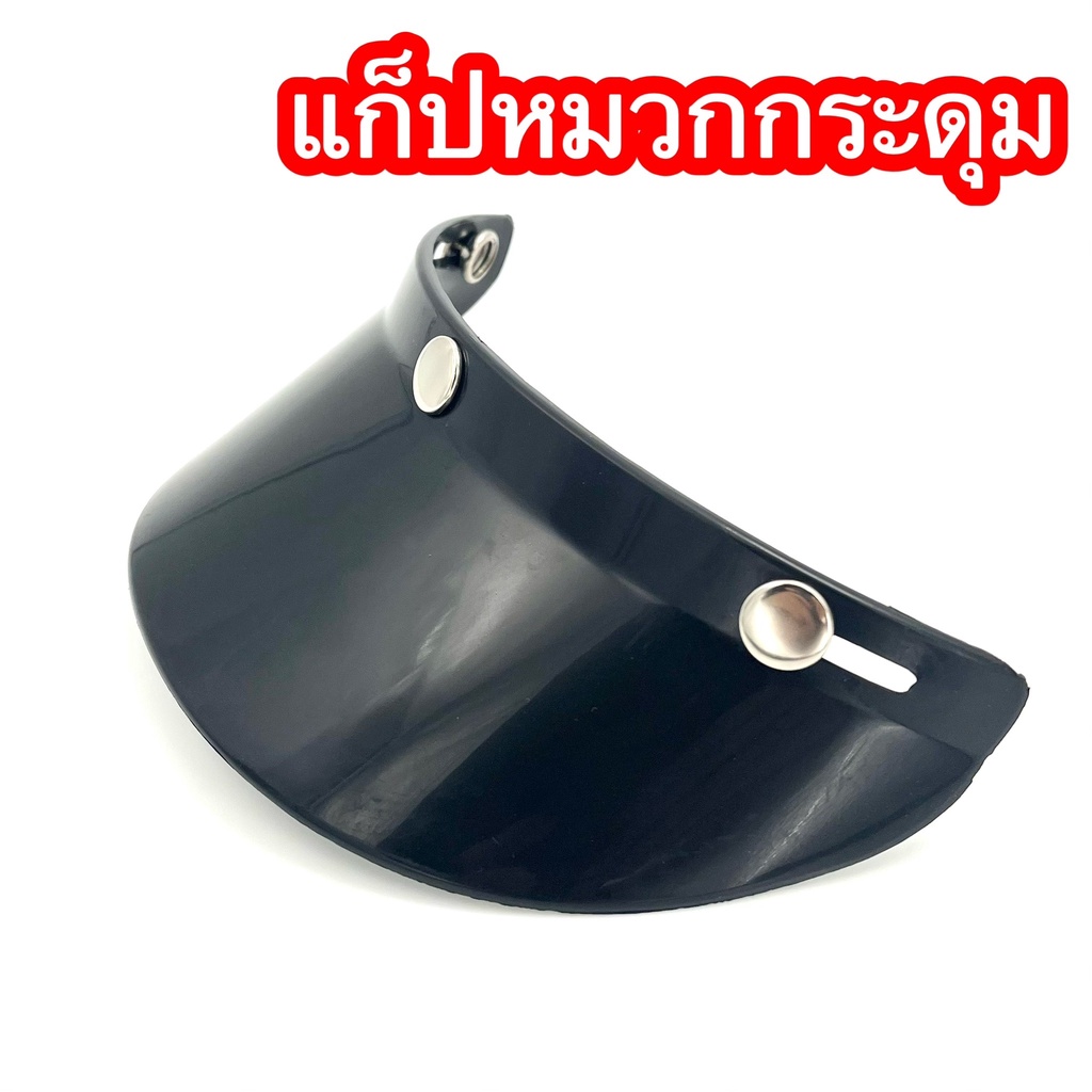 หน้าหมวกวินเทจ-แก็ปหมวกวินเทจ-มีของพร้อมส่ง