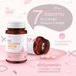 BM Collagen Grow ปรับสูตรใหม่ 32 แคปซูล