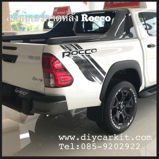 สติ๊กเกอร์คาดหลัง Rocco ใส่ Toyota reo