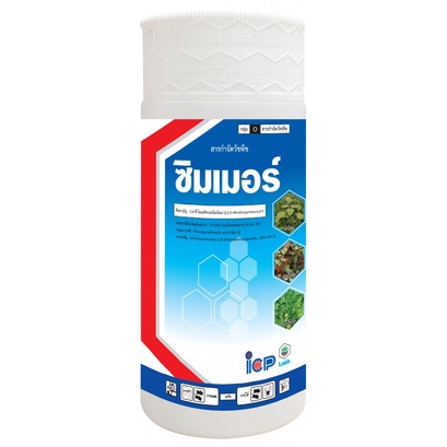 1l-ซิมเมอร์-ไอซีพี-สารกำจัดวัชพืช-กำจัดหญ้า-ฆ่าหญ้าใบกว้าง-ครอบจักรวาล