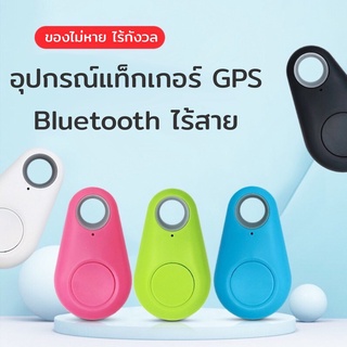 เครื่องติดตาม สัตว์เลี้ยง กระเป๋า กันของหายในบ้าน Wireless Bluetooth เครื่องติดตามGPS