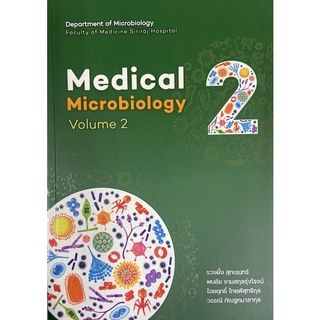 (ศูนย์หนังสือจุฬาฯ) MEDICAL MICROBIOLOGY VOLUME 2 (9786164435872)