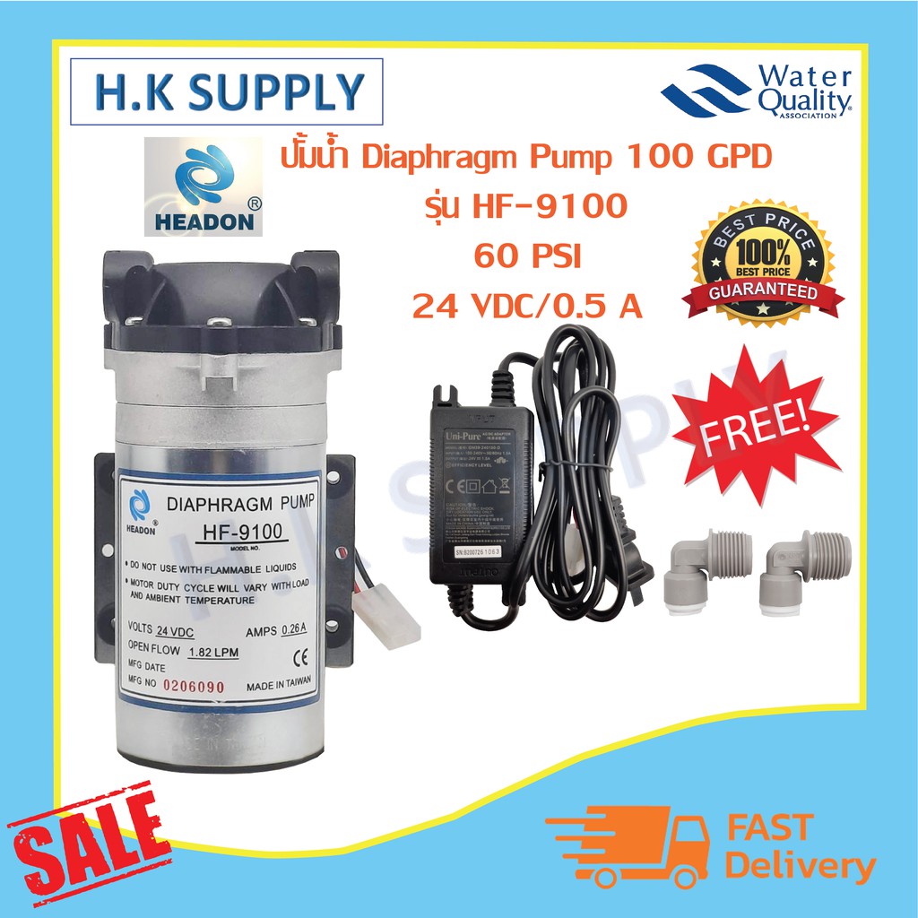 ปั๊มน้ำ Headon Diaphragm Pump RO 100 GPD HF9100 ปั๊มอัดเมมเบรน แถม หม้อแปลง 24V และข้อต่อหมุน 3