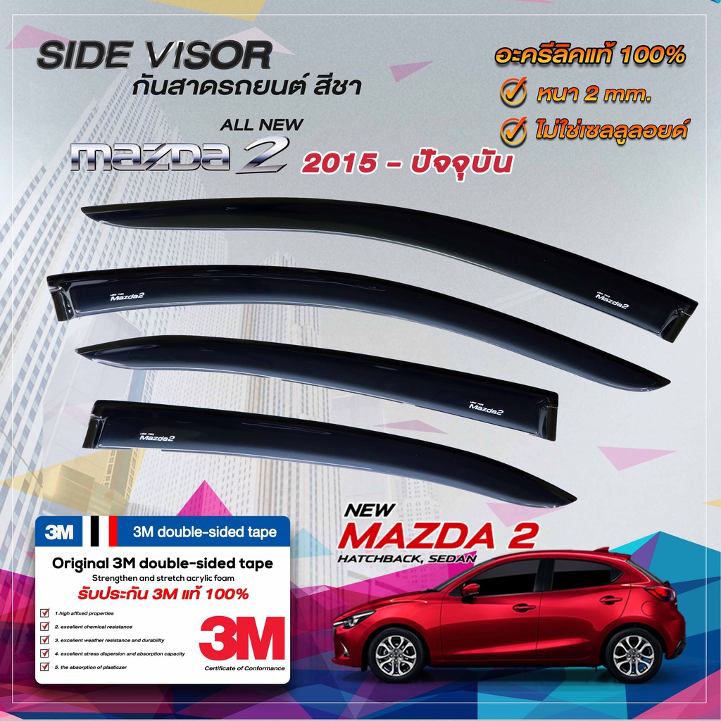 กันสาดรถยนต์-สีดำ-mazda-mazda-2-2015-ปัจจุบัน-มาสด้า-2-คิ้วกระจก-คิ้วกันสาด-คิ้วประตู-คิ้วกั