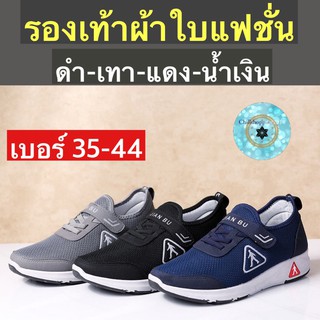 (ch1002kc)L , รองเท้าผ้าใบแฟชั่นเพื่อสุขภาพ, Healthy shoes solid color