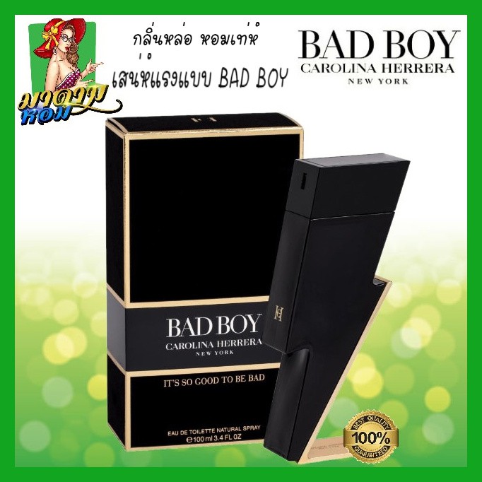 แท้-น้ำหอมผู้ชาย-แบดบอย-กลิ่นหล่อ-เท่ห์สุดๆ-carolina-herrera-bad-boy-edt-100-ml-พร้อมส่ง-กล่องซีล