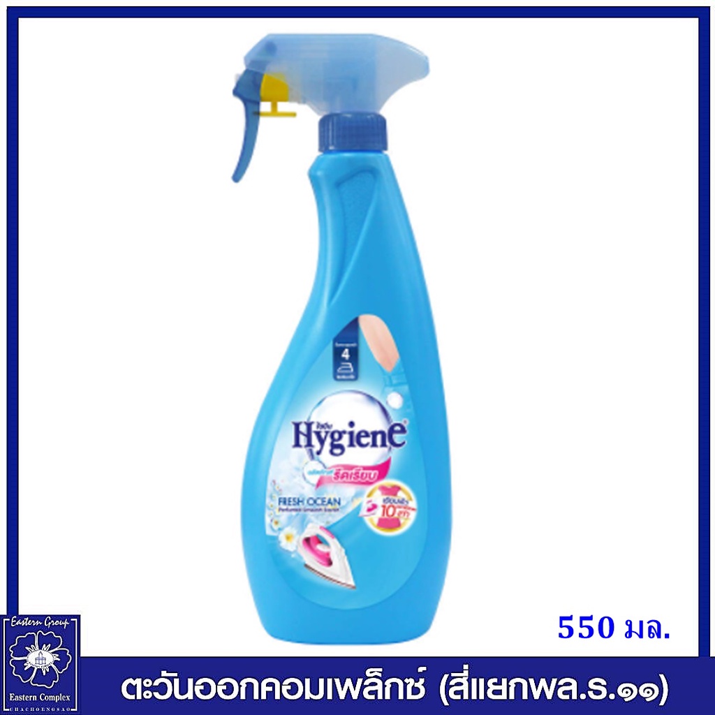 ไฮยีน-ผลิตภัณฑ์รีดผ้าเรียบ-กลิ่นเฟรช-โอเชียน-สีฟ้า-550-มล-4103