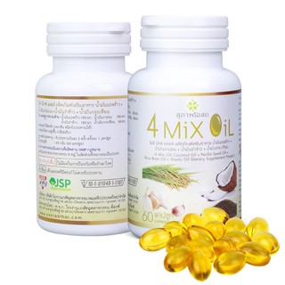 ภาพหน้าปกสินค้า⚡️สุดคุ้ม⚡️4 Mix Oil 500 mg.(บรรจุ 60 เม็ด ) 1 กระปุก วันหมดอายุ : 09/02/2025 ที่เกี่ยวข้อง