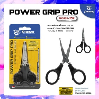 POWER GRIP PRO PPGPSS-104 กรรไกรออเนกประสงค์ กรรไกรสแตนแลส ถ่าง ตัดสาย ปลดปลาสแตนแลส ถ่าง ตัดสาย  ขนาด 4.5 นิ้ว