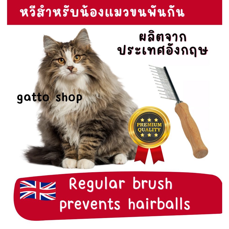 Safari Cat Shedding Comb