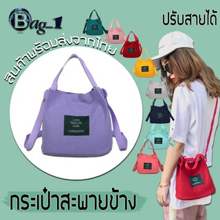 ภาพหน้าปกสินค้าbag(BAG428) E3กระเป๋าLIVE TRAVEL สายไนล่อน ที่เกี่ยวข้อง