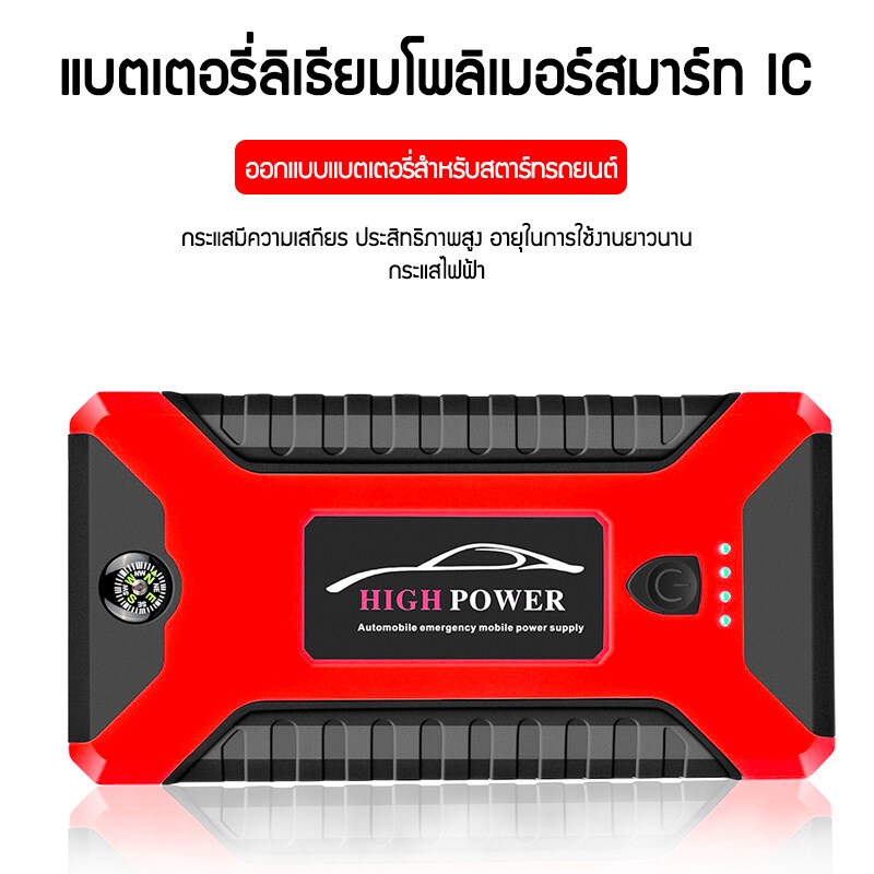 เครื่องจั๊มสตาร์ทฉุกเฉินรถ-ธนาคารพลังงานรถยนต์เ-99800mah-12v-เครื่องจั๊มสตาร์ทฉุกเฉินรถ-รถ-jump-start-แบบพกพา