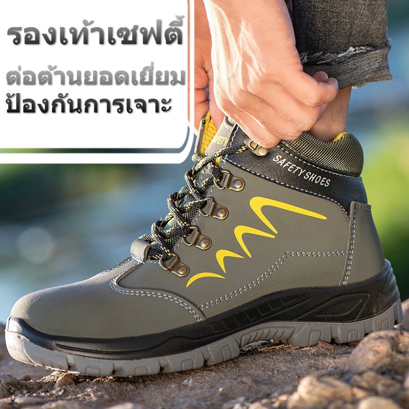 safety-shoes-รองเท้าเซฟตี้-หุ้มข้อ-หัวเหล็ก-รองเท้าหัวเหล็ก