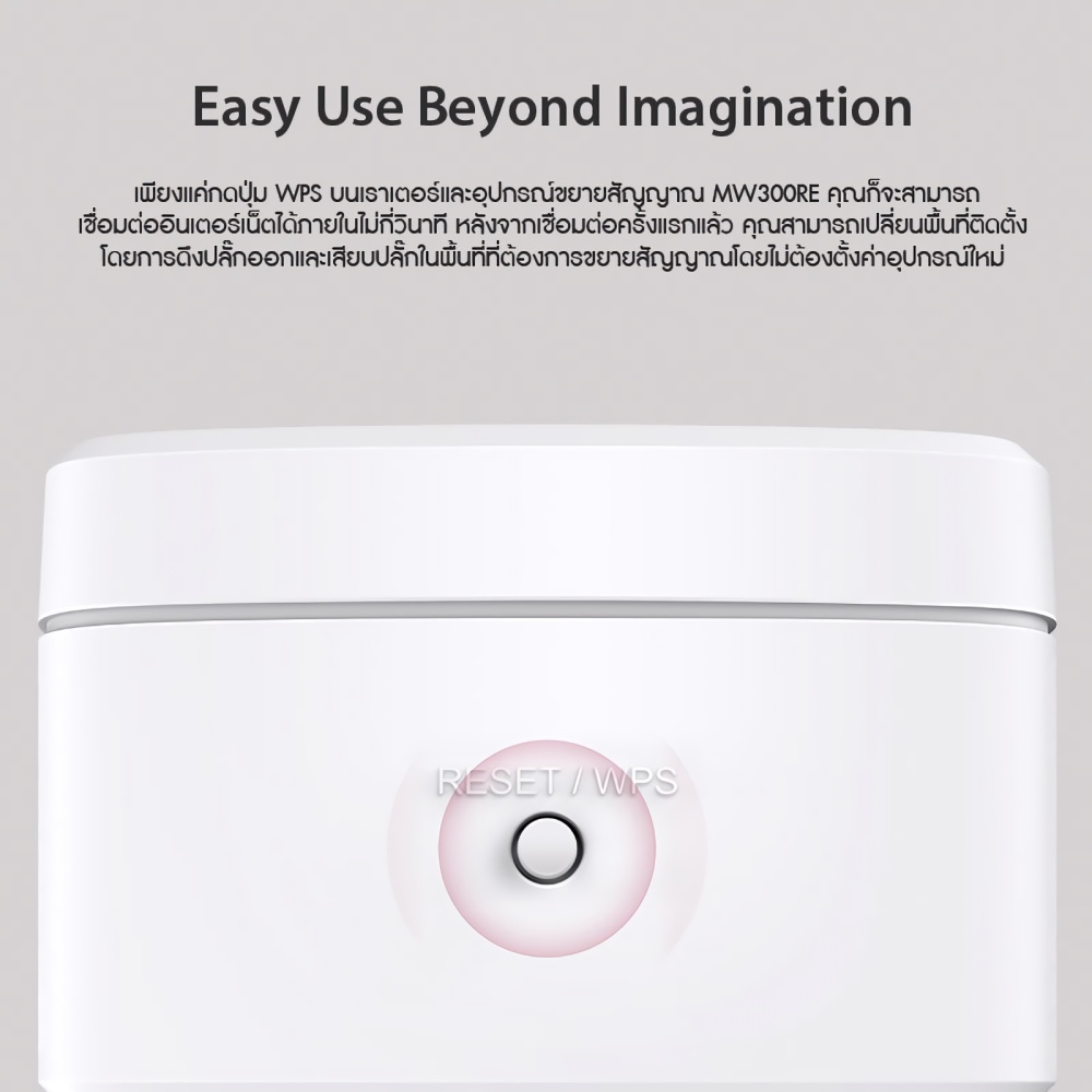 Mercusys MW300RE 300Mbps และ ME30 AC1200 WiFi Range Extender ตัวขยาย ...