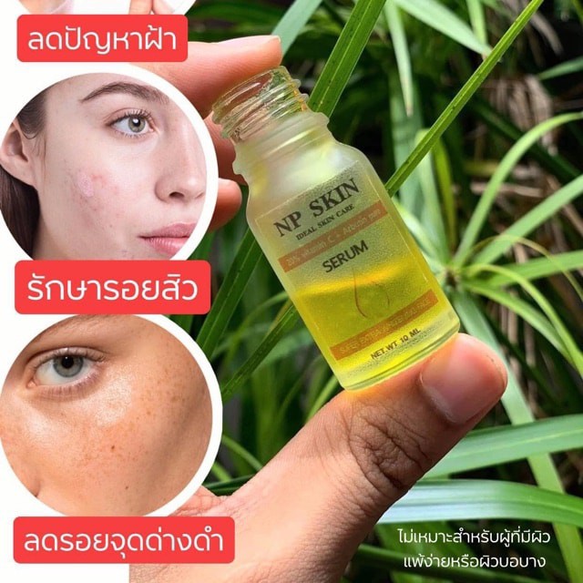 เซรั่มวิตซีเข้มข้น-np-skin-เซรั่มลบฝ้า-กระ-จำนวน-3-ขวด-มีบริการ-cod-เก็บเงินปลายทาง-พร้อมส่ง