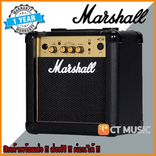 [ส่งทันที] Marshall MG10G แอมป์กีตาร์ Marshall MG10 มาแชล