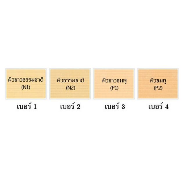 แป้งคิวท์เพรส-อิเวอร์รี่-รีทัช-ตลับม่วง