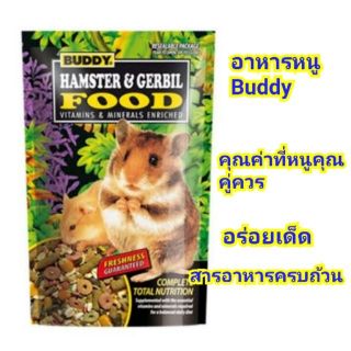 อาหารหนูBuddy อาหารแฮมสเตอร์ และหนูชนิดอื่นๆ