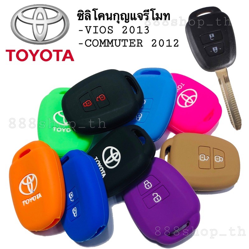 ภาพหน้าปกสินค้าซิลิโคนกุญแจ ซิลิโคนรีโมทกุญแจ TOYOTA VIOS 2013 COMMUTER 2012 ปลอกกุญแจ รถยนต์ วีฮอส รถตู้คอมมิวเตอร์ จากร้าน 888shop_th บน Shopee