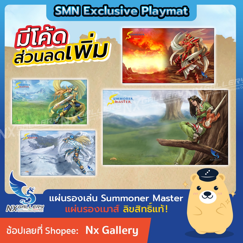 [SMN] Summoner Master - Playmat, Mouse Pad - แผ่นรองเล่นการ์ด, แผ่นรอง ...