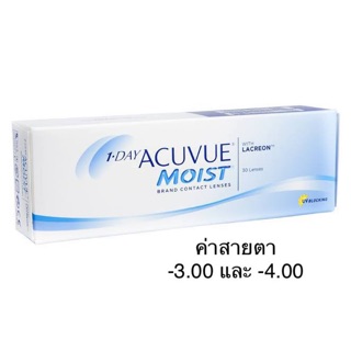 1-Day Acuvue Moist ค่าสายตา สั้น -3.00 และ  -4.00 คอนแทคเลนส์ รายวัน