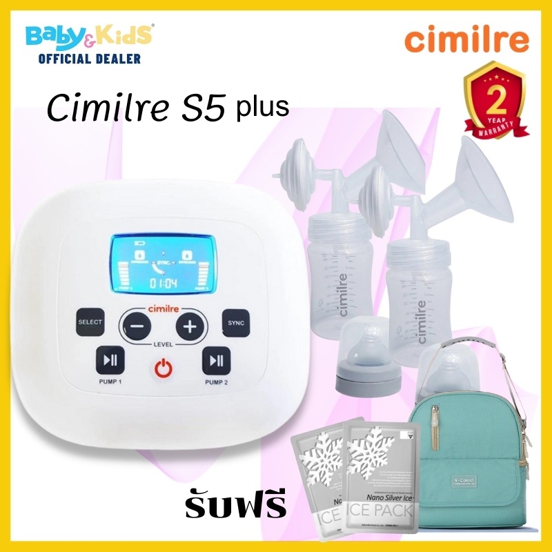 cimilre-s5-plus-เครื่องปั๊มนม-ปั๊มนม-เครื่องปั๊มนมไฟฟ้าแบบ-2-มอเตอร์-กรวย-24-มม-รับประกันศูนย์ไทย-2-ปี