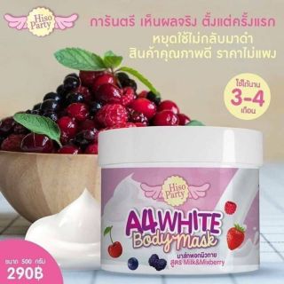 A4 White Body mask #ครีมกัดผิวขาวA4 
ต้นตำหรับความขาว ที่สุด