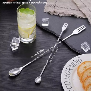 🔺ส่งจากไทย🔺Bartender cocktail spoon ช้อนผสมค็อกเทล  ช้อนผสมเครืองดื่ม สแตนเลส  ขนาด 26 / 33 cm