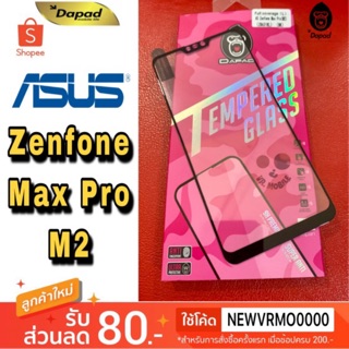 ภาพหน้าปกสินค้าDapad ฟิล์มกระจกเต็มจอ Asus Zenfone Max Pro M2 ที่เกี่ยวข้อง