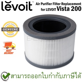 Air Purifier Filter Replacement for LEVOIT Vista 200 ไส้กรองเครื่องฟอกอากาศ ของแท้