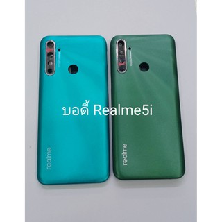 อะไหล่บอดี้ (Body) รุ่น Realme5i สินค้าพร้อมส่ง Realme 5i แกนกลาง+ฝาหลัง