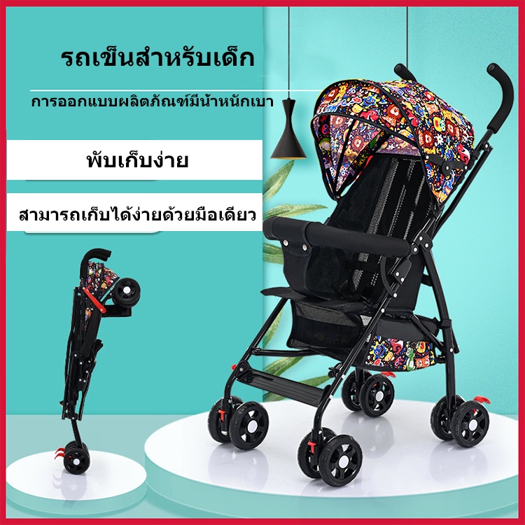 รถเข็นเด็ก-stroller-แบบมีพนักพิง-มี4ล้อพับเก็บได้เพียงมือเดียว-e0046