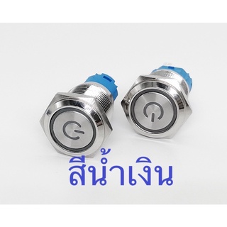 สินค้า สวิตช์เปิด/ปิดไฟกันน้ำ16mmไฟสีน้ำเงิน