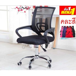 สินค้า เก้าอี้ผู้บริหาร เก้าอี้สำนักงาน ปรับระดับได้ หลังตาข่าย สูง 97 ซม. Office Chair รุ่น GOC01 ( Black )