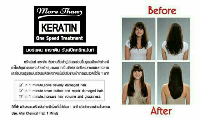 แบบซอง-more-than-keratin-treatment-30ml-มอร์แดน-เคราติน-เลือกสีได้-แก้ปัญหา-ผมแห้งเสีย-ผมแตกปลาย-บำรุงผม-ทำสี-เร่งยาว