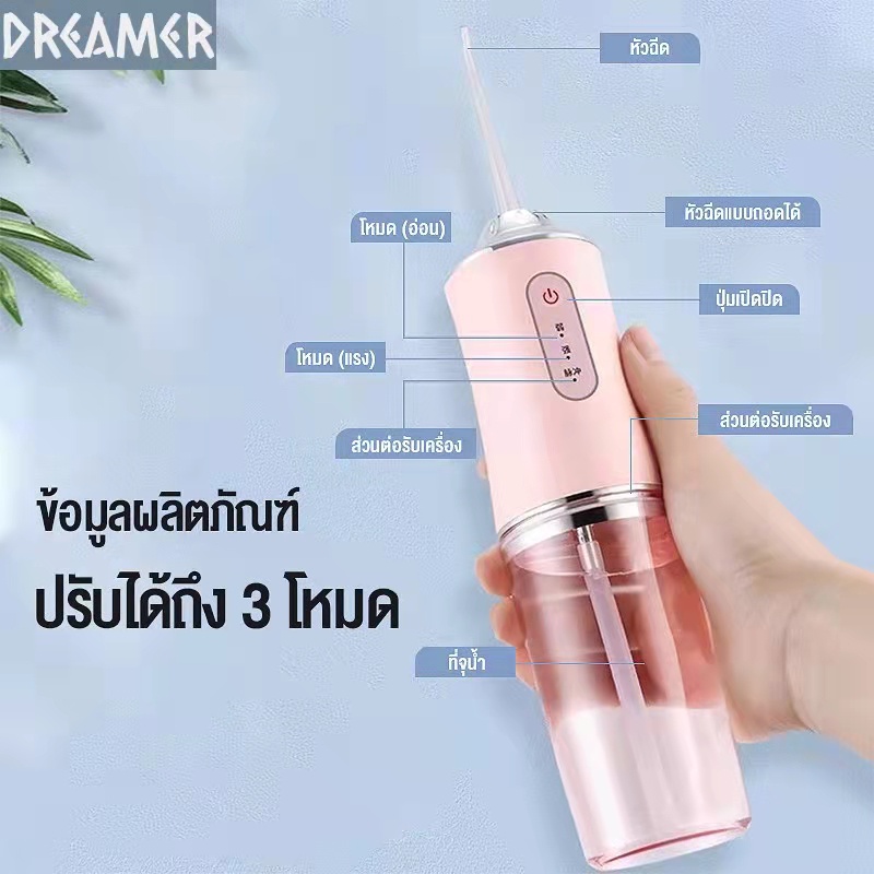 เครื่องทำความสะอาดฟันพกพา-เครื่องล้างฟัน-เครื่องทำความสะอาดช่องปาก