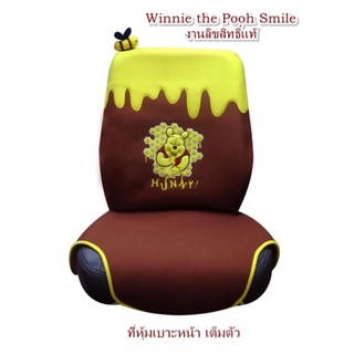 POOH SMILE ผ้าหุ้มเบาะหน้าเต็มตัว ลายหมีพูห์ 1 ชิ้น Full Seat Cover