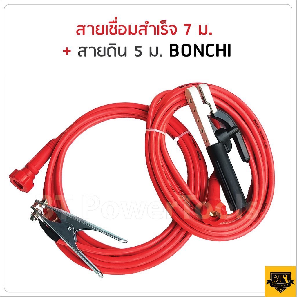 bonchi-สายเชื่อม-สายดิน-มีให้เลือกความยาวทั้งหมด-4-ขนาด-7-5-10-3-15-5-20-5-เมตร-25-sqmm-สามารถใช้ได้กับงานb