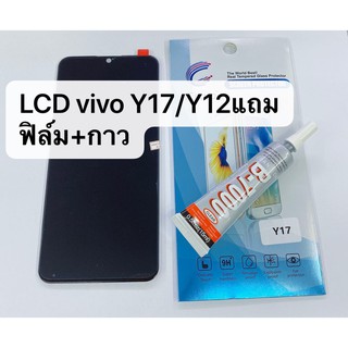 อะไหล่หน้าจอ LCD Vivo Y12 Y17 Y15 1904 Y11 (จอแสดงผลพร้อมทัชสกรีน) สินค้าพร้อมส่ง