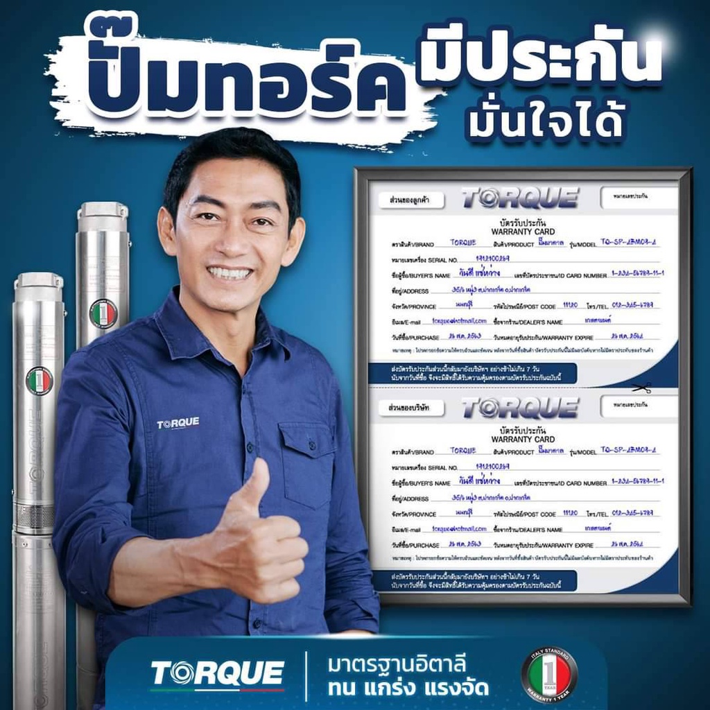 torque-ปั๊มบาดาล-11-2-นิ้ว-1hp-14ใบพัด-220v-ปั๊มซัมเมิส-แถมฟรีสายไฟ-50เมตร-ฝาบ่อ-กล่องคอนโทรล-ส่งฟรี