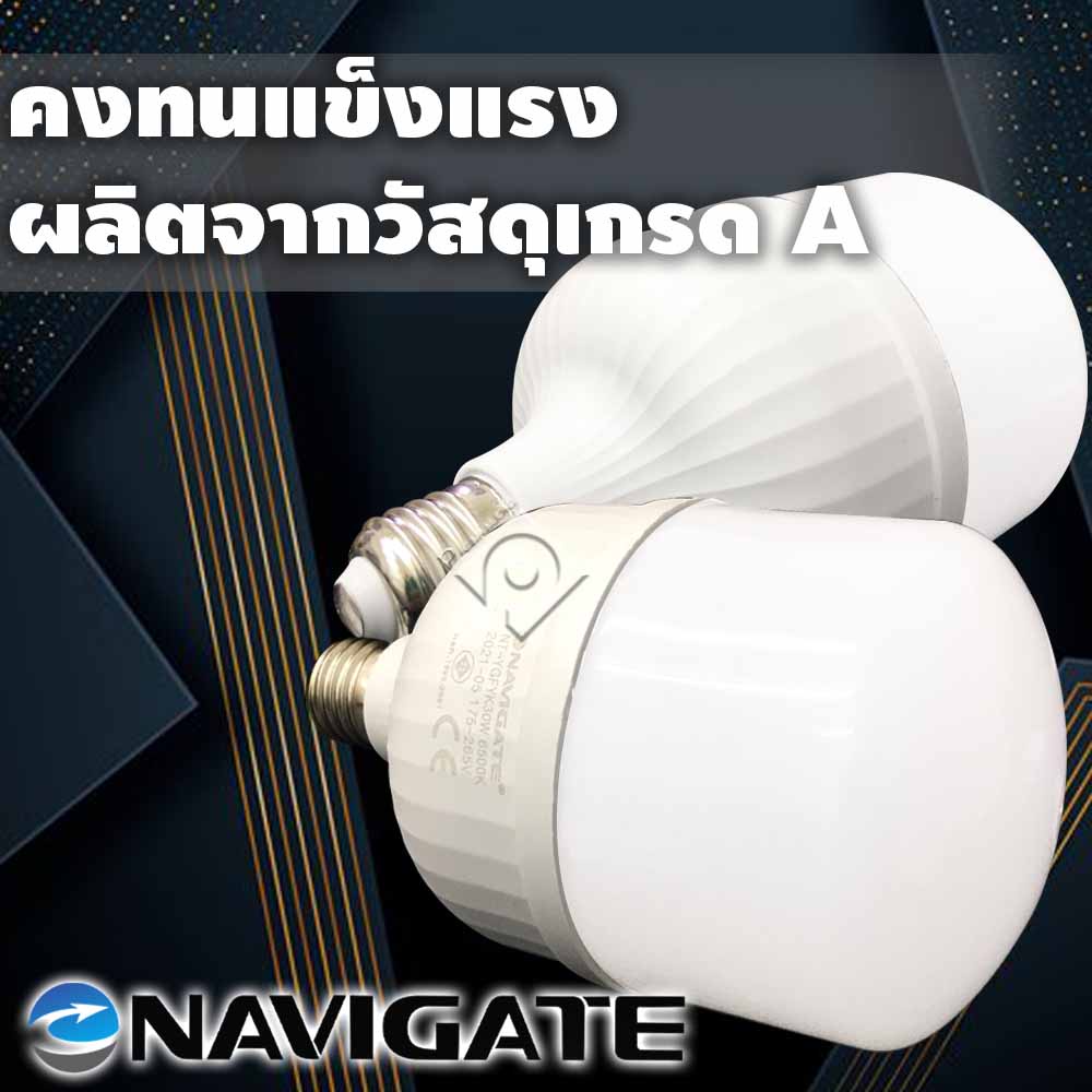 navigate-หลอดไฟจัมโบ้-หลอดไฟ-led-t-หลอดไฟ-led-ขั้ว-e27หลอดไฟ-e27-หลอดไฟ-led-หลอด-led-daylight-สว่างมาก-ขนาด40วัตต์