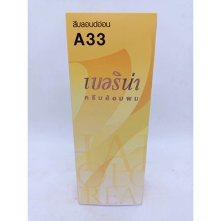 ภาพหน้าปกสินค้าเบอริน่า ครีมย้อมผม A33 สีบลอนด์อ่อน 60 กรัม ซึ่งคุณอาจชอบสินค้านี้