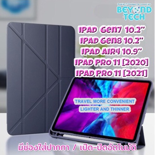 เคส พับจีบ iPad ทุกรุ่น Gen7 Gen8 Gen9 Air1 Air2 Air3 Air4