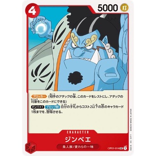 [OP01-014] Jinbe (Uncommon)