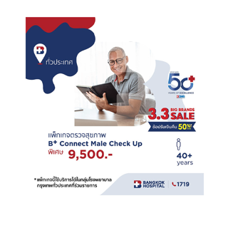 [E-Coupon] Bangkok Hospital _ B+ Connect Male Check up