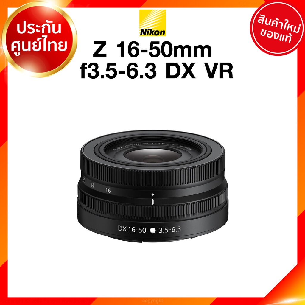 Nikon Z 16-50 f3.5-6.3 DX VR Lens เลนส์ กล้อง นิคอน JIA ประกัน