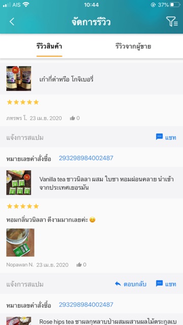 ชาวานิลลา-valilla-tea-ชานำเข้าจากประเทศเยอรมัน-แยกกล่อง