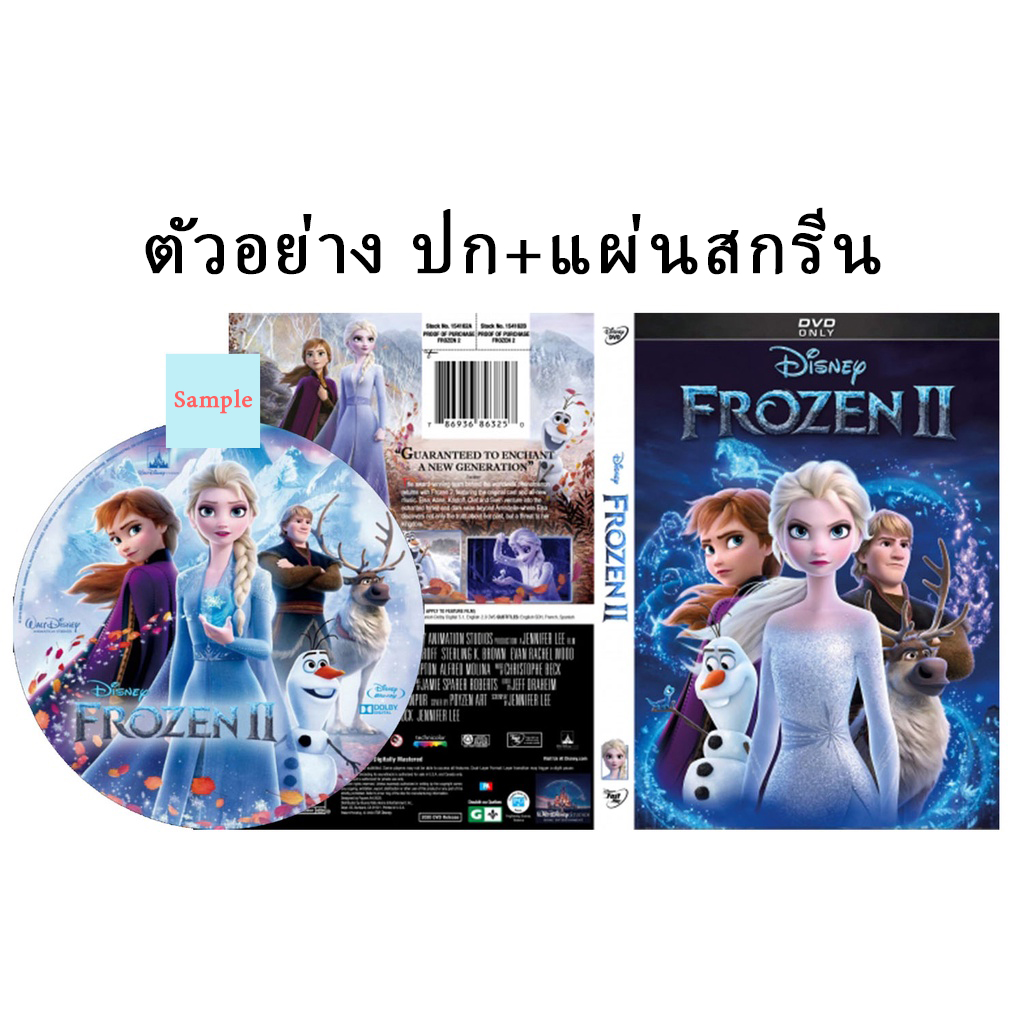 การ์ตูน-dvd-ดูเพลินพากย์ไทย-2023-ruby-gillman-teenage-kraken-snoopy-presents-marcie-spider-man-spider-verse